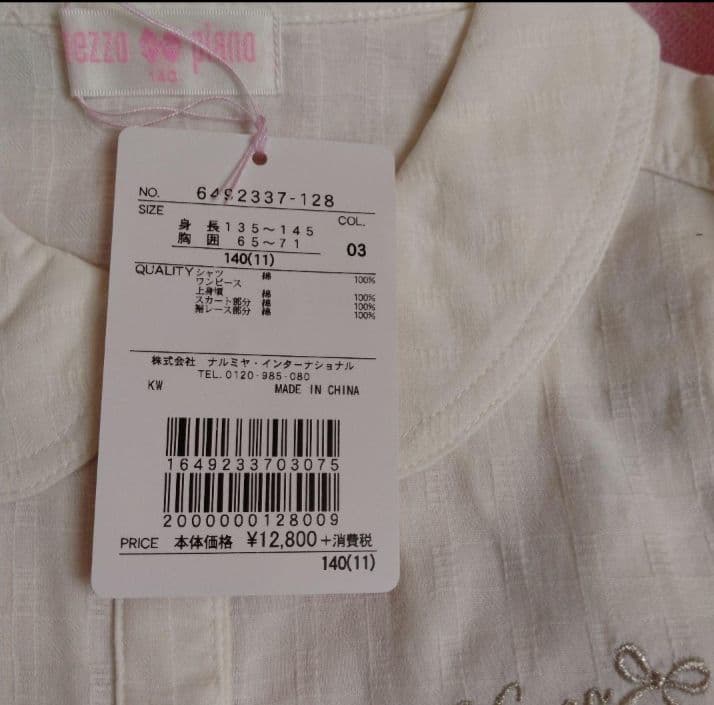 中古　メゾピアノ　トップス　スカート　ワンピース　130 140