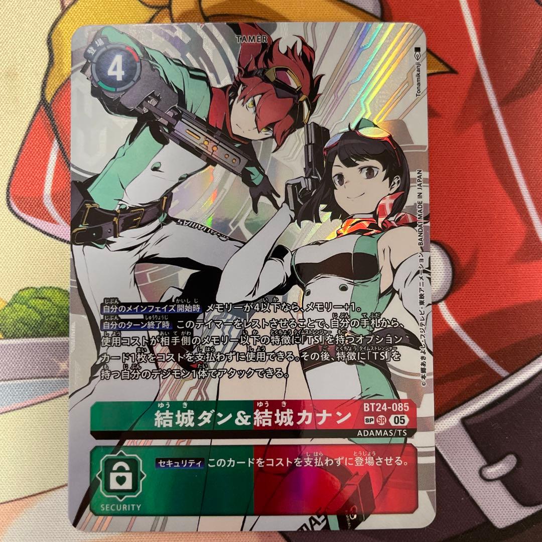 結城ダン&結城カナン SP パラレル 希少レア