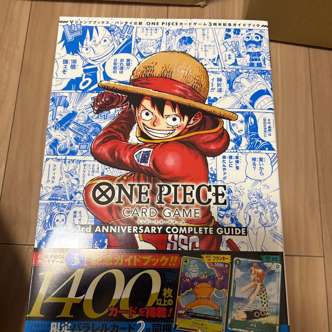 ONE PIECE CARD GAME complete guide　5冊