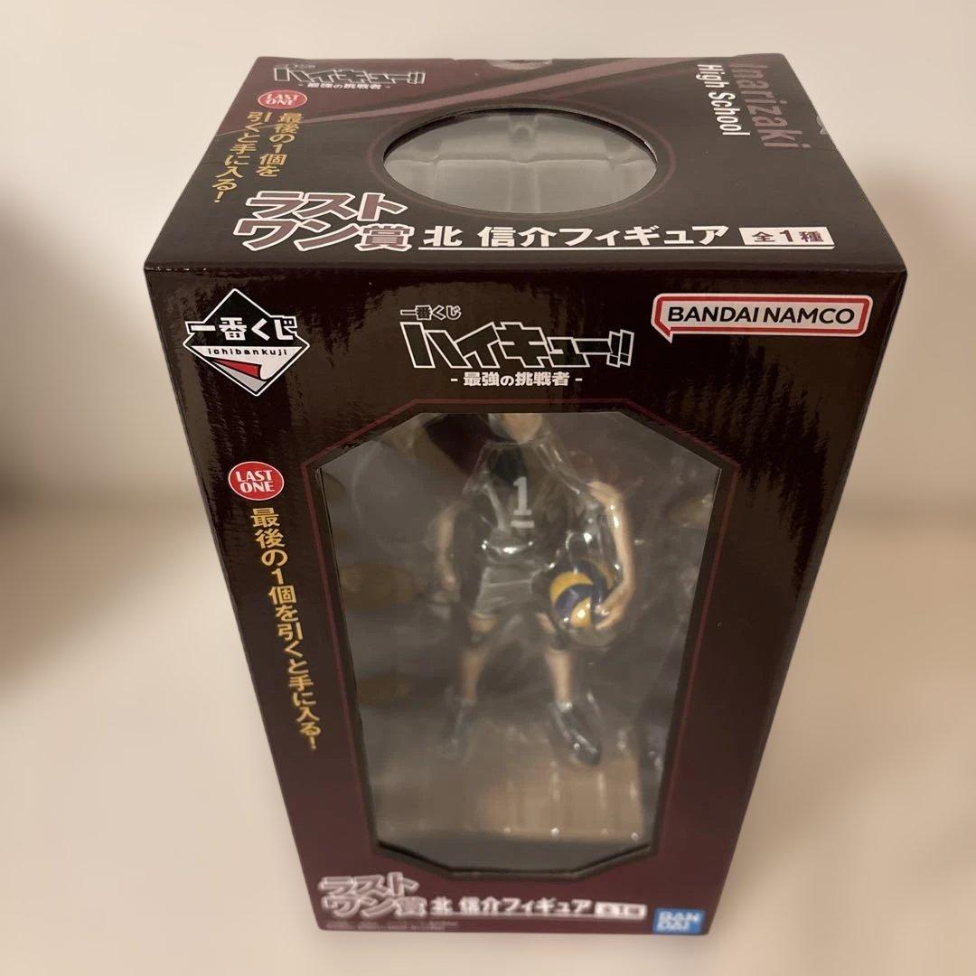 ハイキュー　一番くじ　ラストワン　北信介　最強の挑戦者　フィギュア　早い者勝ち！