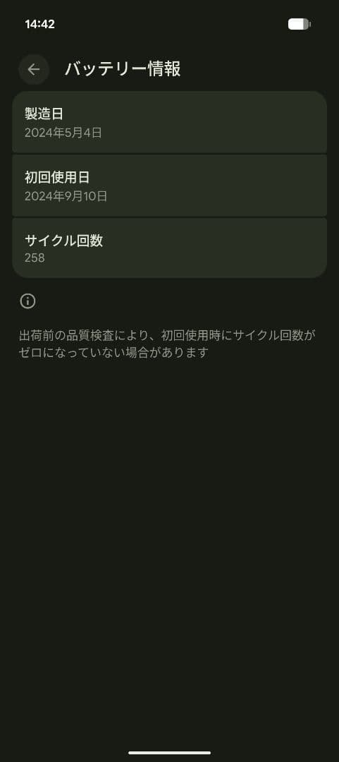 Google pixel 9 pro fold ジャンク扱いで