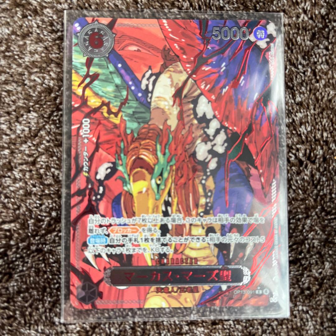 ワンピース カードゲーム 五老星赤ゴッドパラレル6枚セット