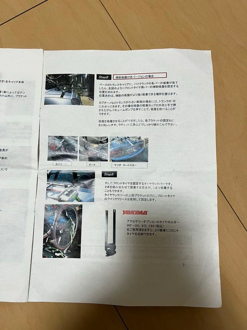 トランクキャリアシステム　バイクサイクルラック　HOHS WORKS