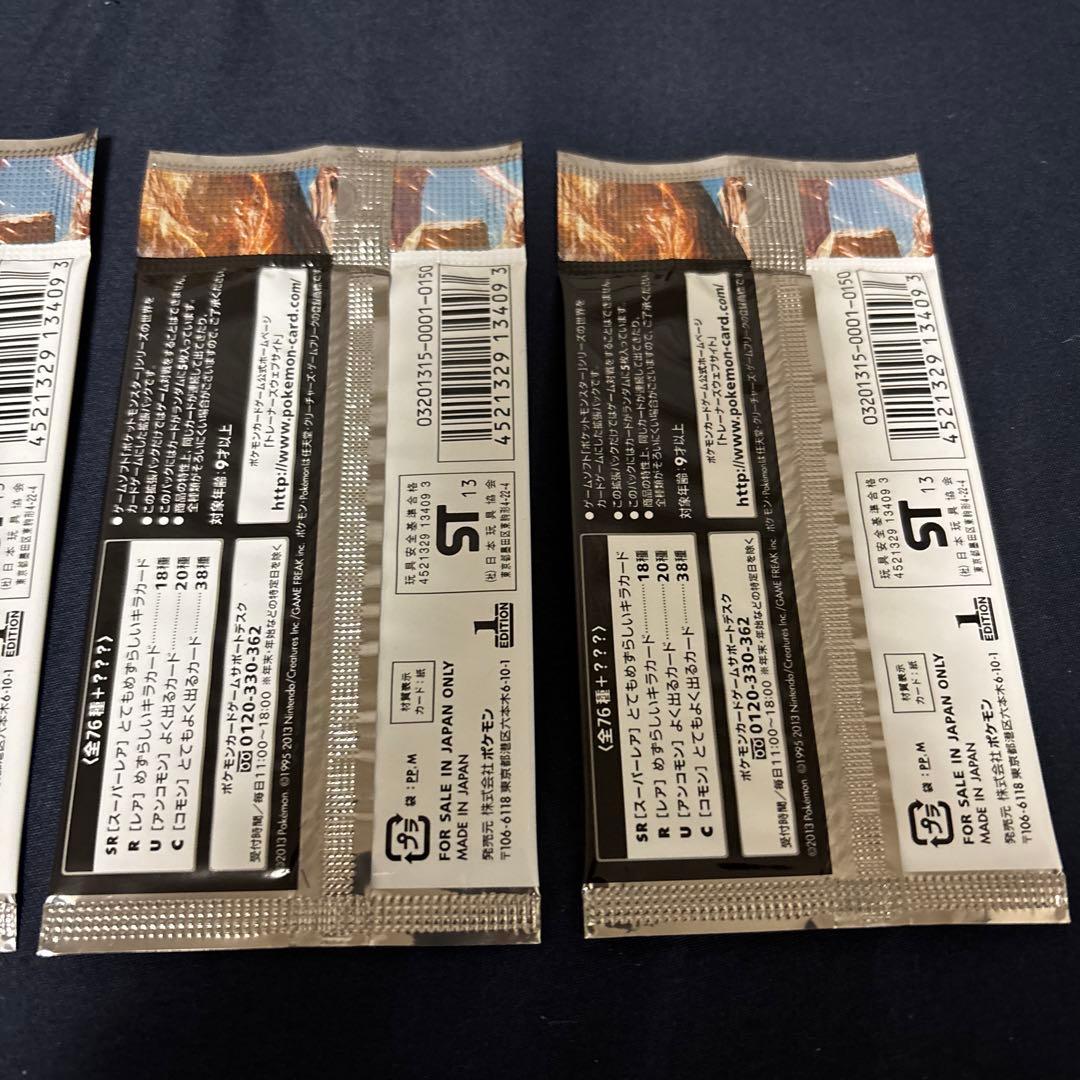 ポケモンカードメガロキャノン