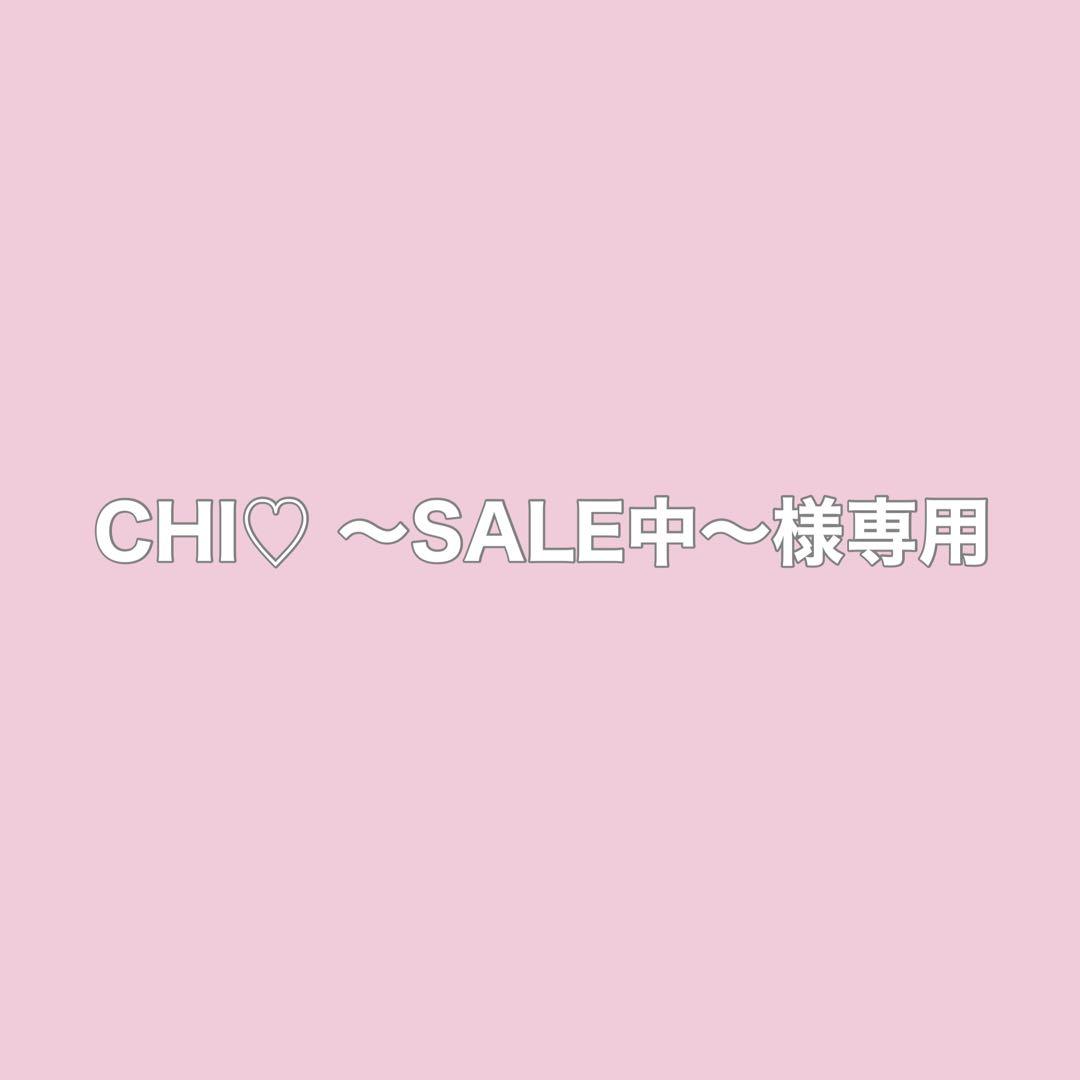 CHI♡ 〜SALE中〜