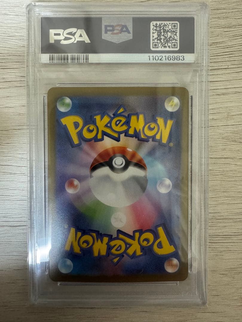 ナンジャモ ！PSA10！まとめ売り！合計8点