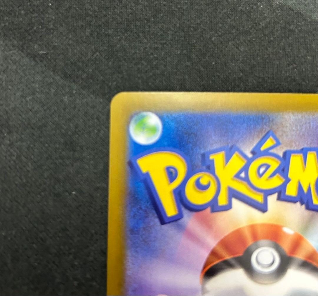 センタリング良好 メガリザードンXex SAR ローダー付き