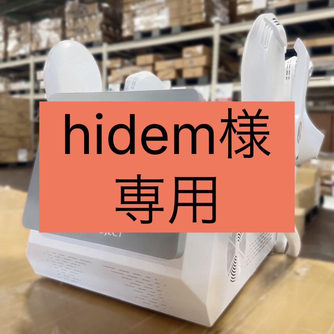 ※※hidem※※EMDRIVE PRO 業務用 電磁パルス痩身 フェム