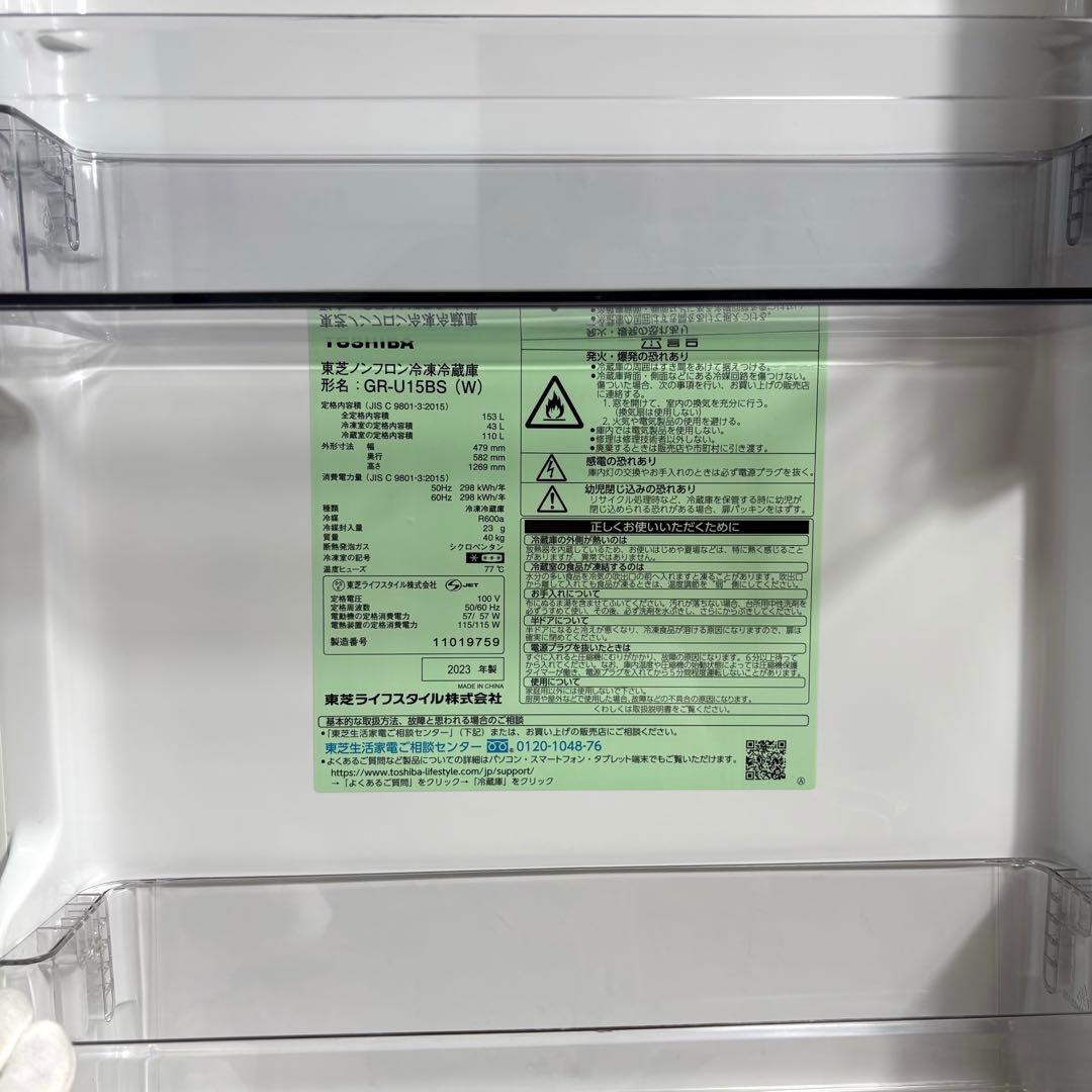 2023年 冷蔵庫 一人暮らし 単身用 小型 3ヶ月保証付 送料無料 東芝 美品