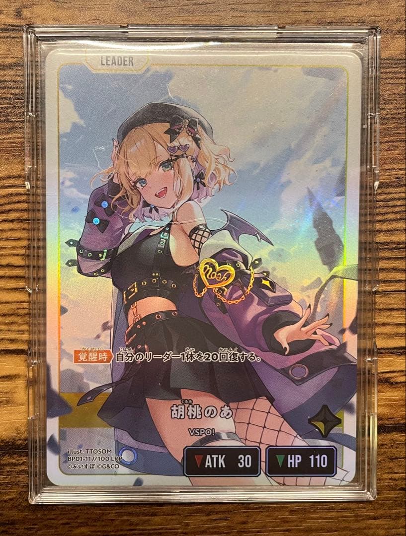 く*ん様 クロスタ　ぶいすぽっ　LRP