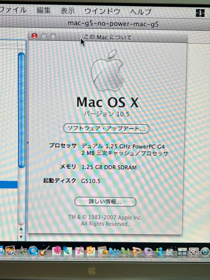 動作商品　Apple power Mac Ｇ4 MDD デュアル1.25GHz