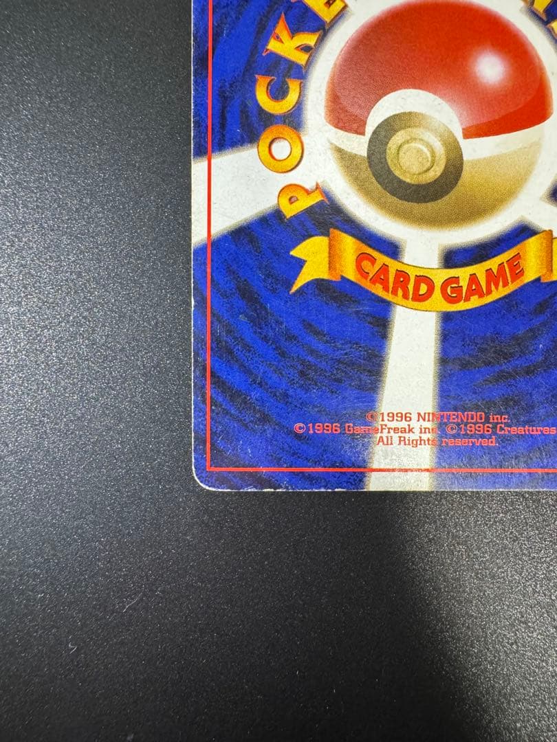 ポケモンカード 旧裏 ミュウツー LV.53 No.150