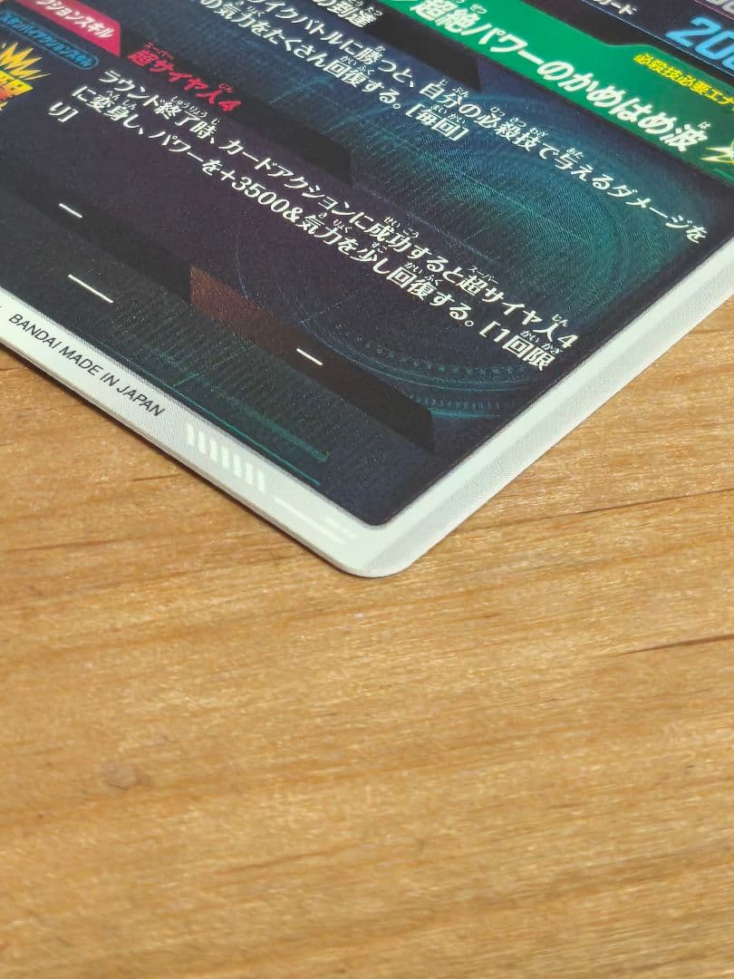 ドラゴンボールスーパーダイバーズ SDV5-055 パラレル 孫悟空:DA