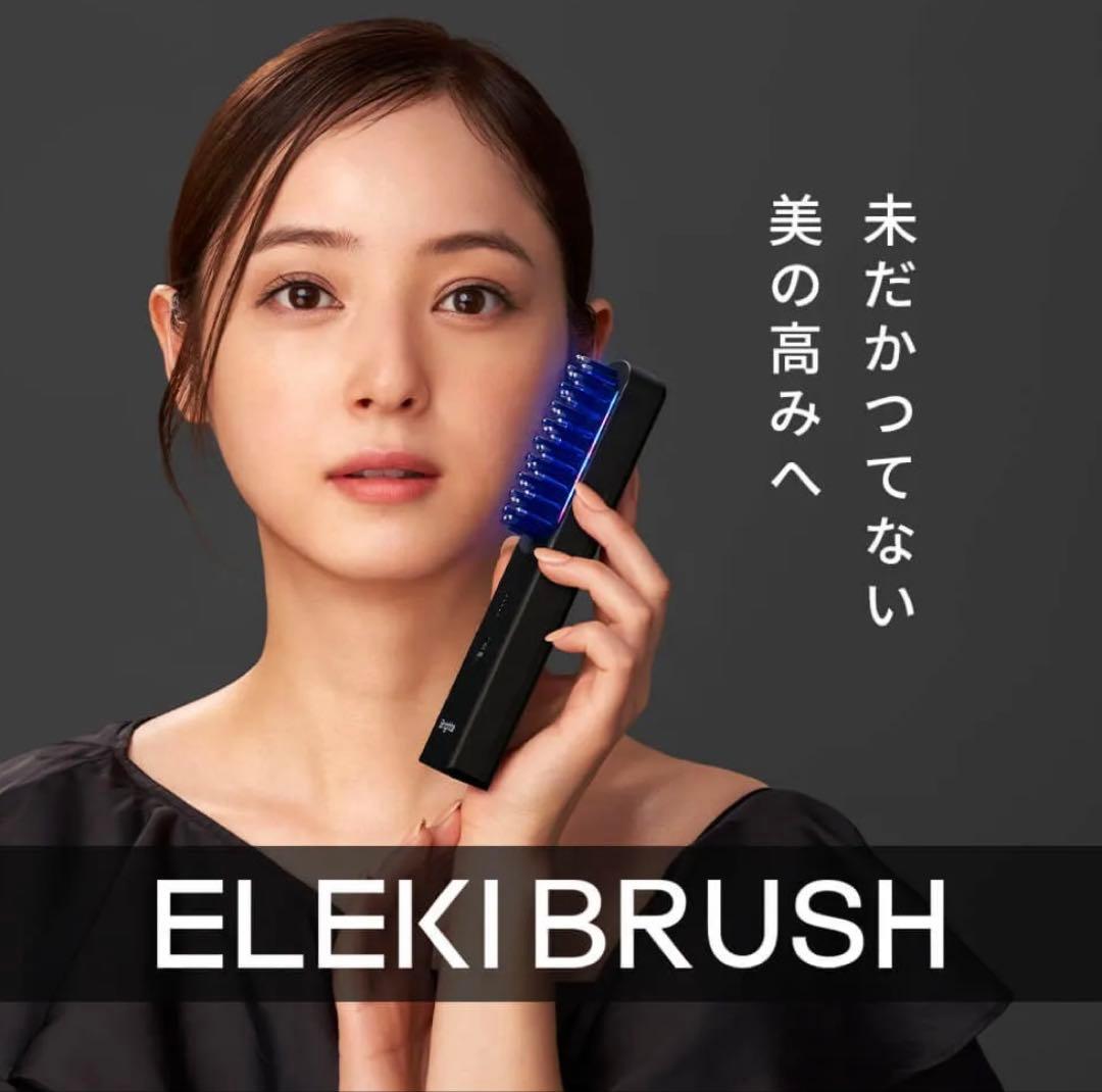 エレキブラシエステ