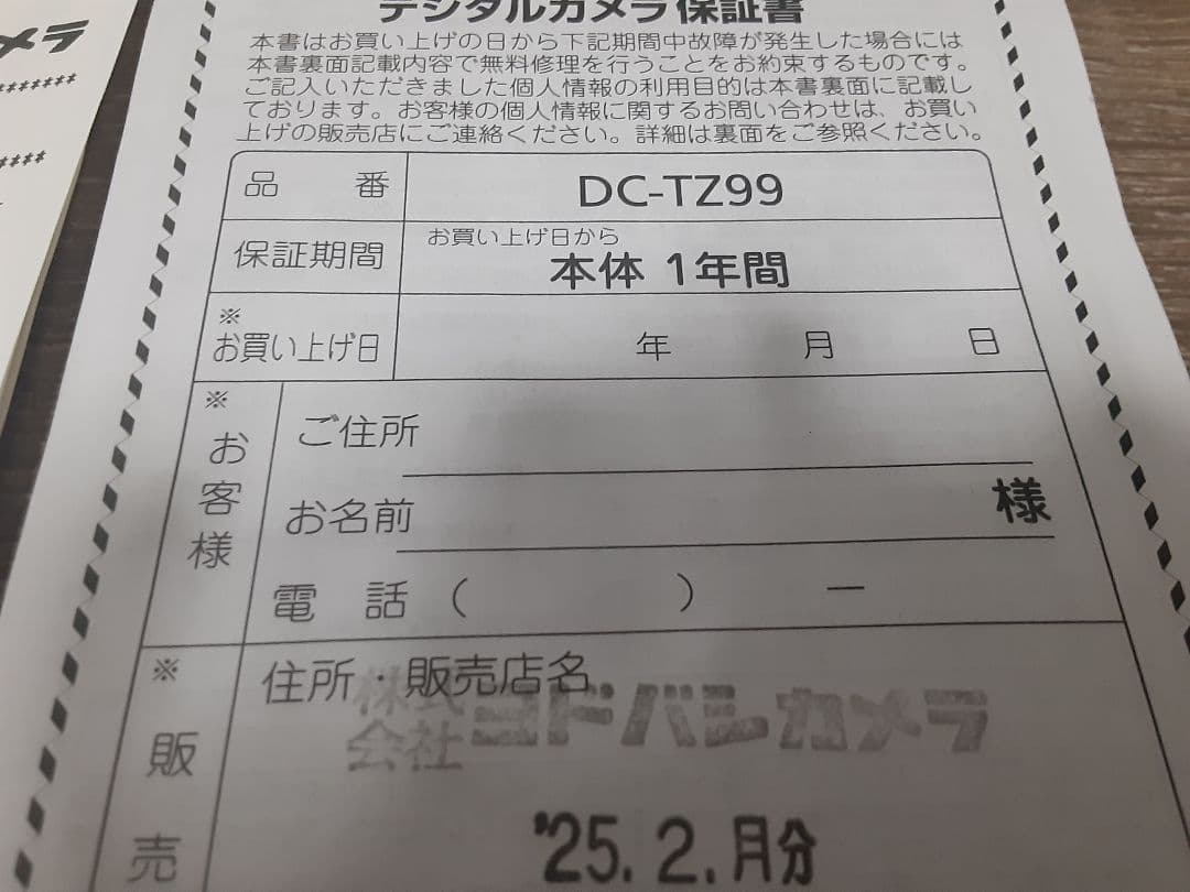 LUMIX DC-TZ99 デジタルカメラ(保証付)