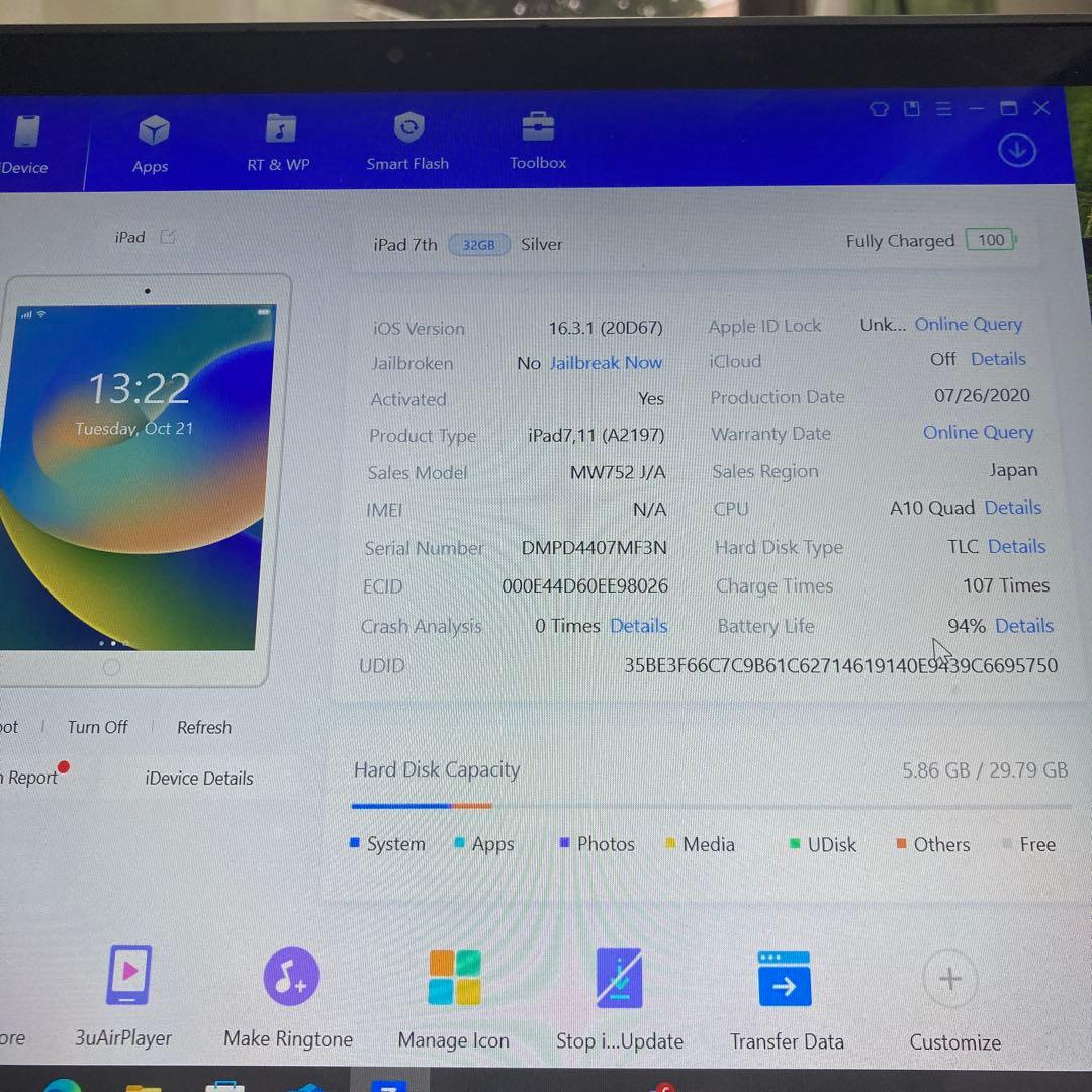 1091【早い者勝ち】電池最良好☆iPad7第7世代 32GB WIFIモデル☆