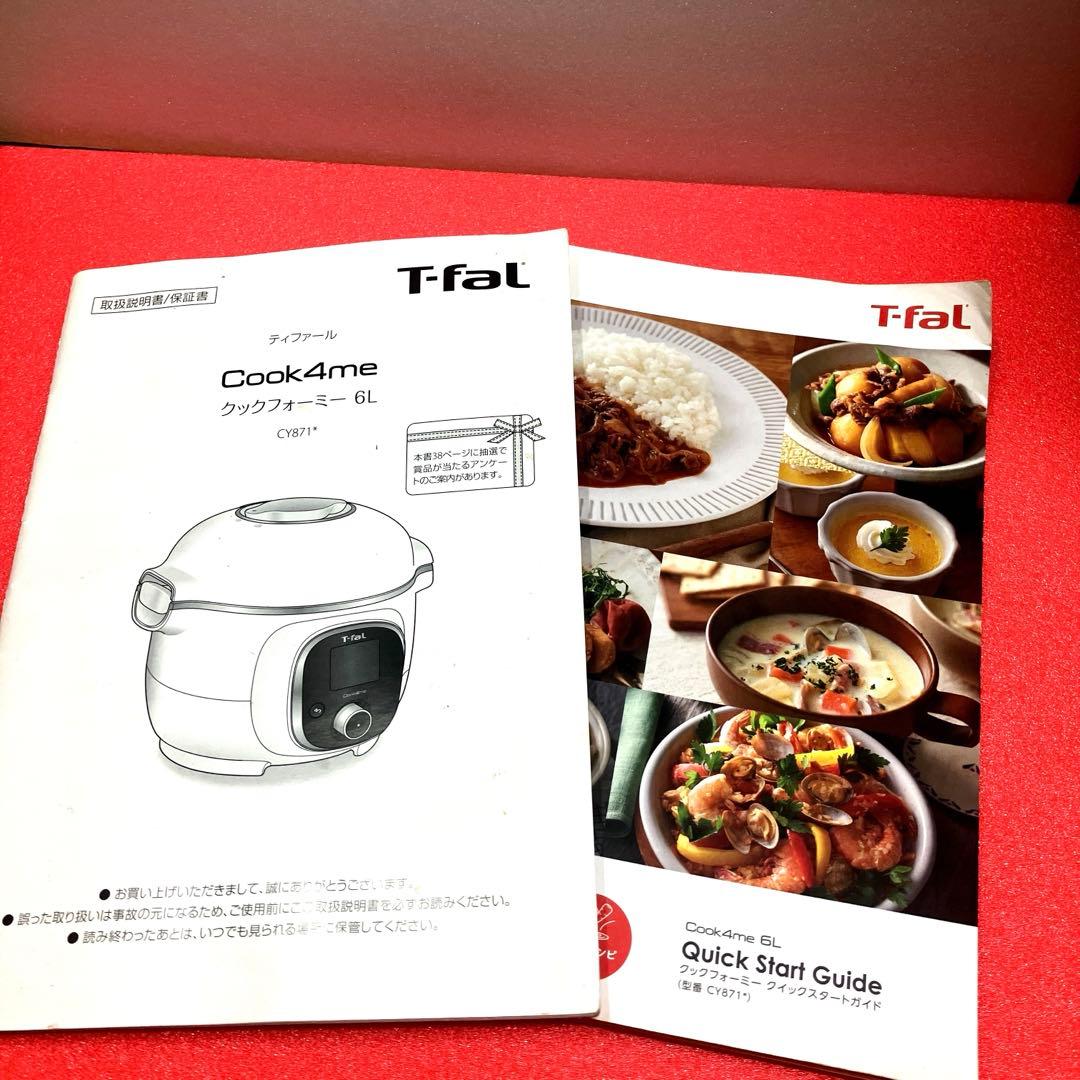 T-fal Cook4me 時短,電気圧力鍋 ホワイト