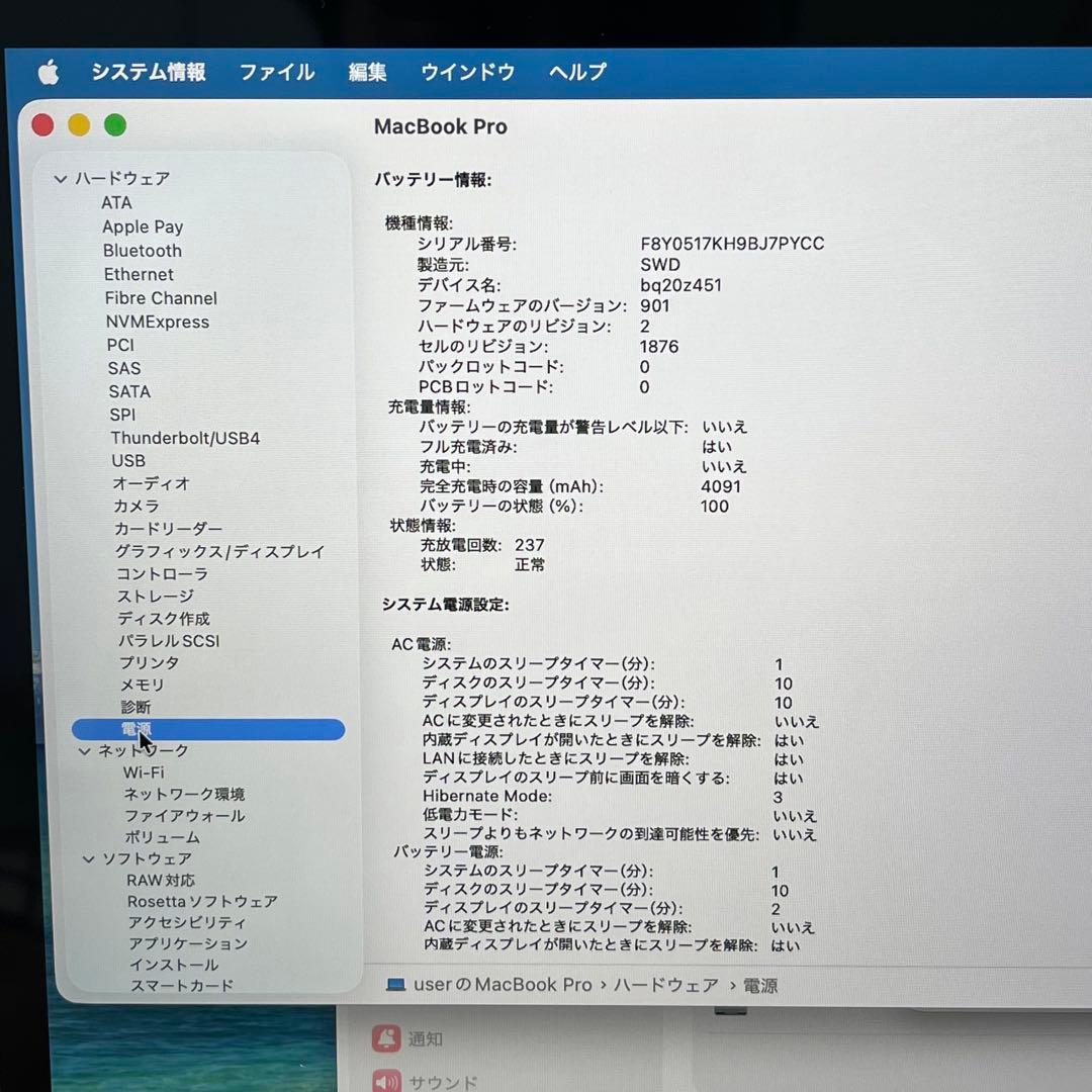 MacBook Pro 13インチ 2020 i5-16GB-512GB(301