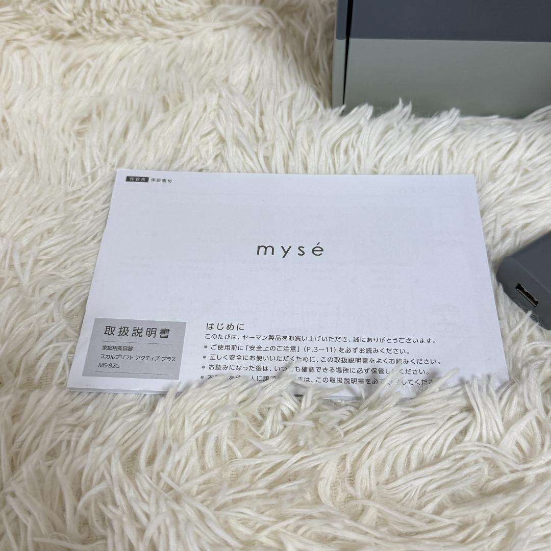 myse スカルプリフト アクティブプラス MS-82G 美顔器 美容器✨