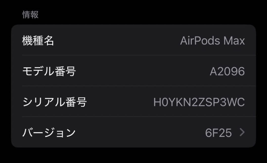 ヘッドホン AirPodsMax