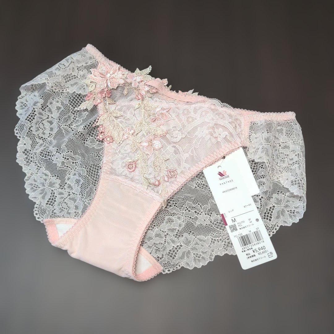 【フォロワー割引価格】パルファージュ BCL455 D70/M