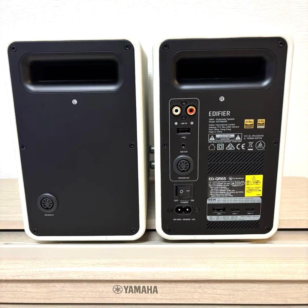 EDIFIER QR65 ブックシェルフスピーカー