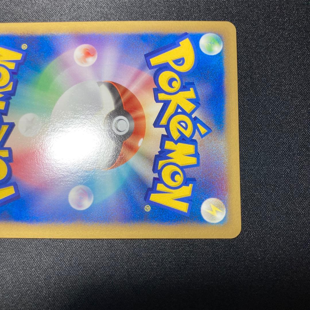 ポケモンカード　ギザみみピチューM 09 ランダムパック