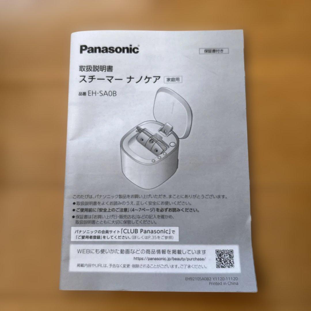 Panasonic フェイススチーマー(EH-SA0B)