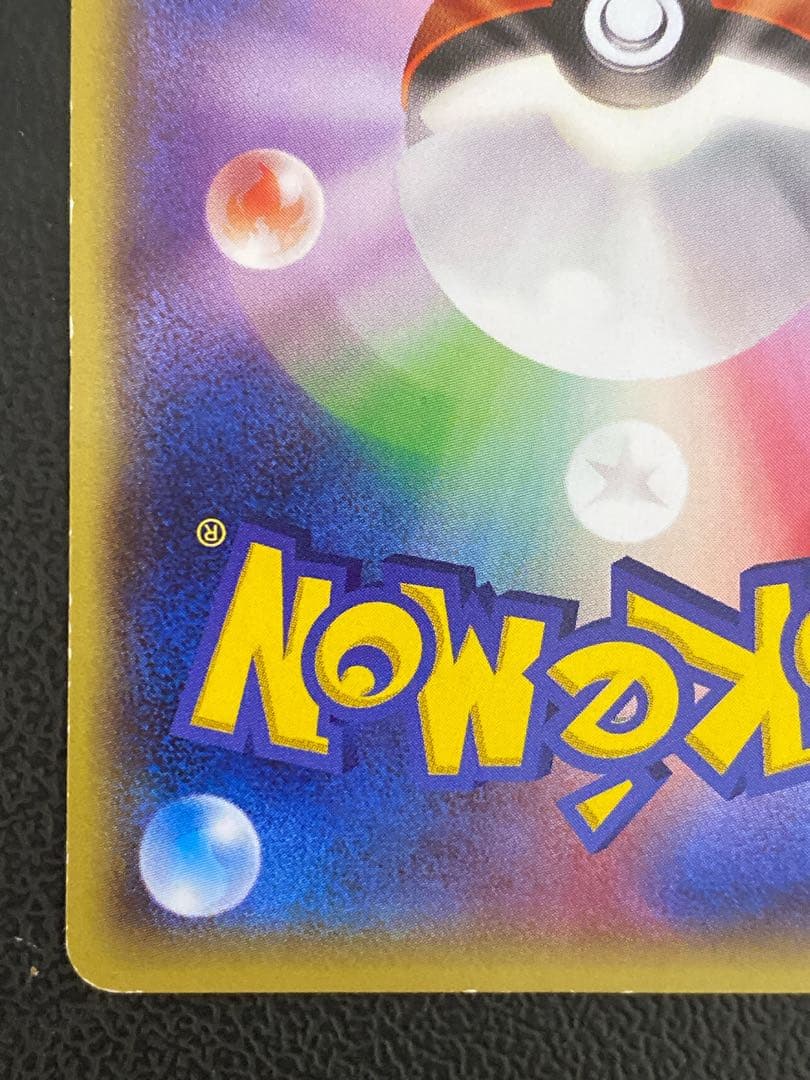 メガトウキョーのピカチュウ プロモ 098/XY-P