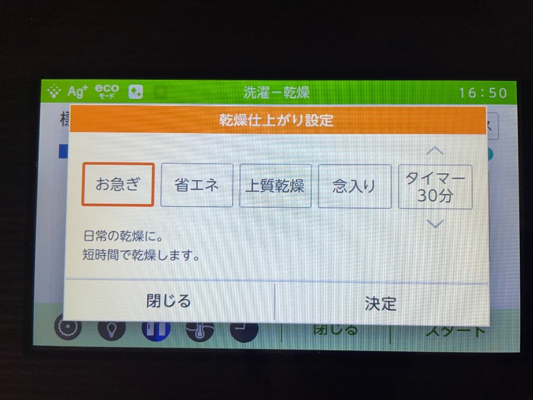 【値下げ】東芝 ドラム式洗濯乾燥機 TW-127X8L ZABOON 19年製