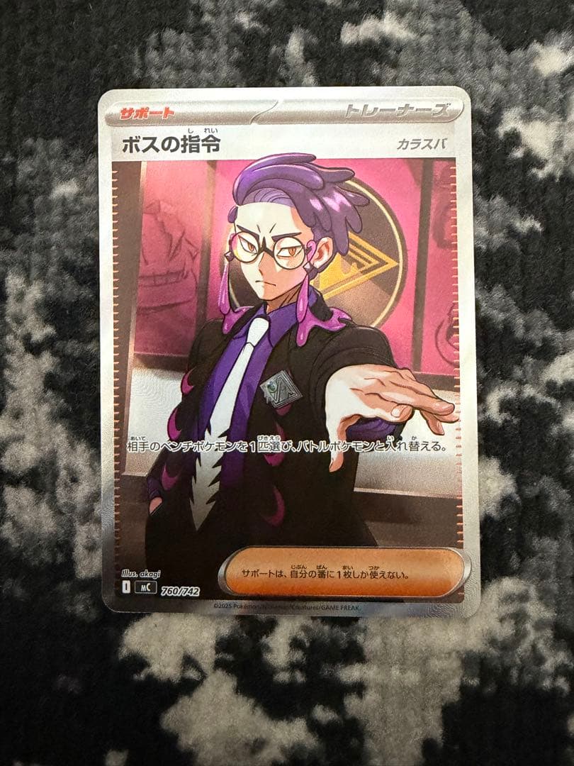 スタートデッキ100ポケモンカードゲーム No.95 ボスの指令　SR　カラスバ