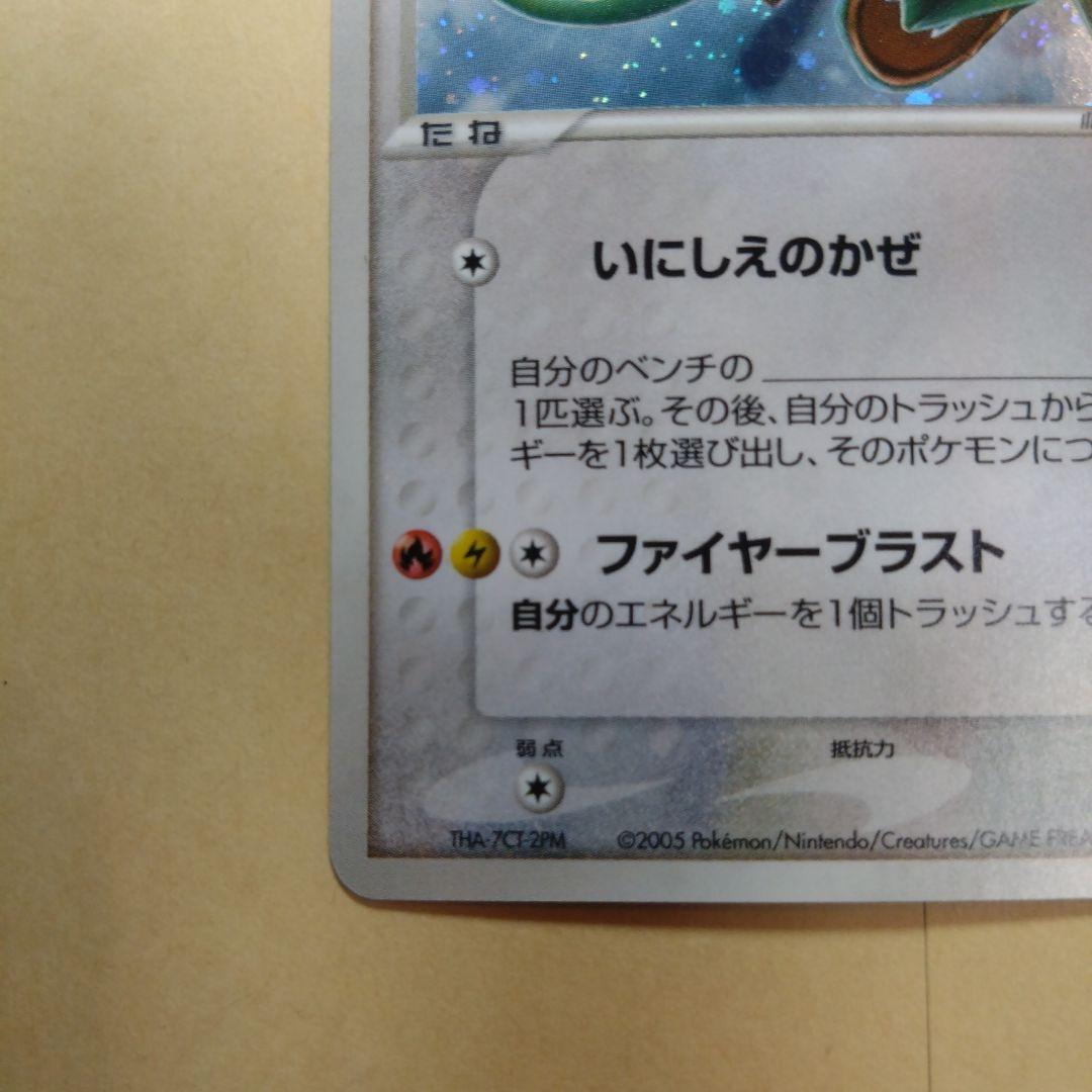 _____のレックウザ PROMO ポケモンカードプレイヤーズクラブ PLAY…