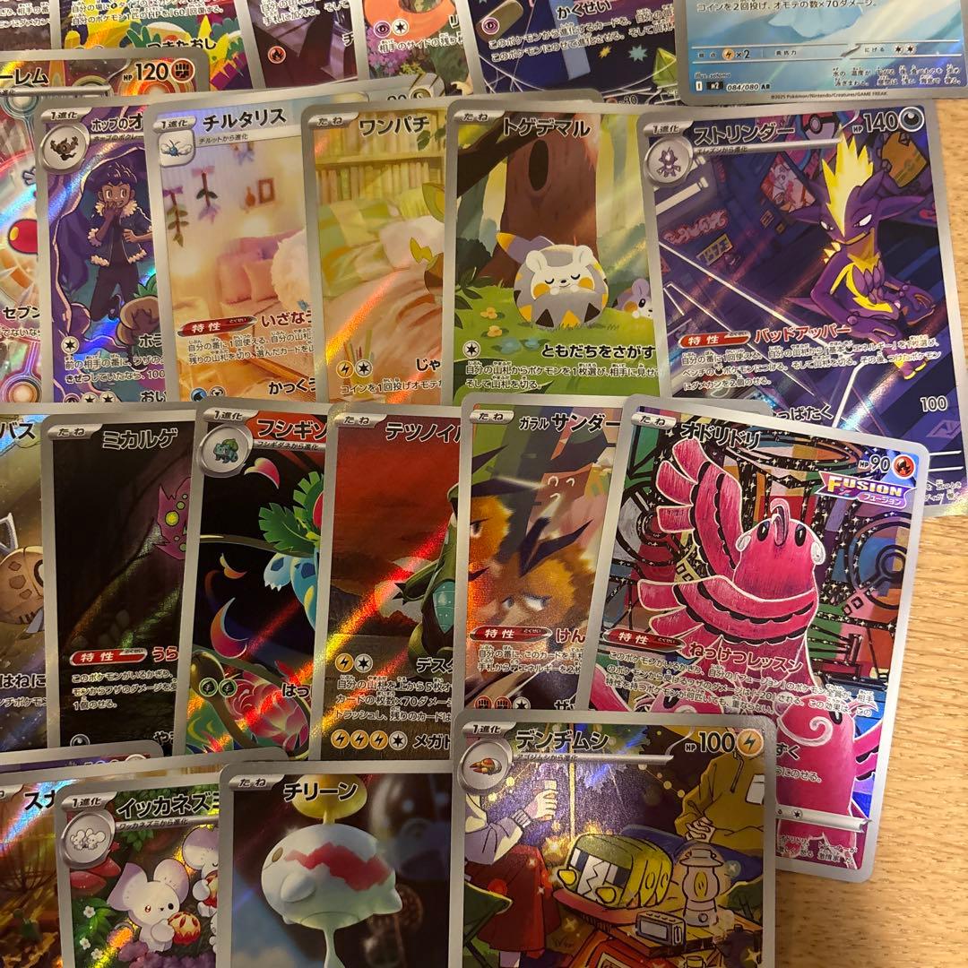 ポケモンカード　AR 大量まとめ売り（61枚）　※被りなし