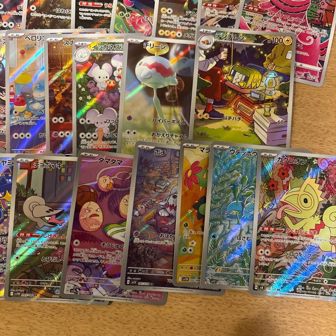 ポケモンカード　AR 大量まとめ売り（61枚）　※被りなし