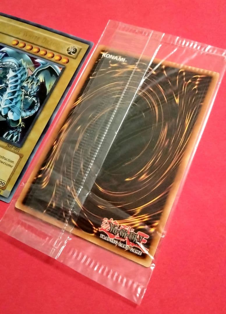 エラー ブルーアイズ ウルトラレア 2枚セット