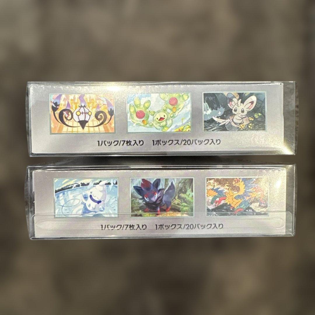 ブラックボルト　ホワイトフレア　ポケカ　シュリンク　ペリペリ付き　ローダー付き