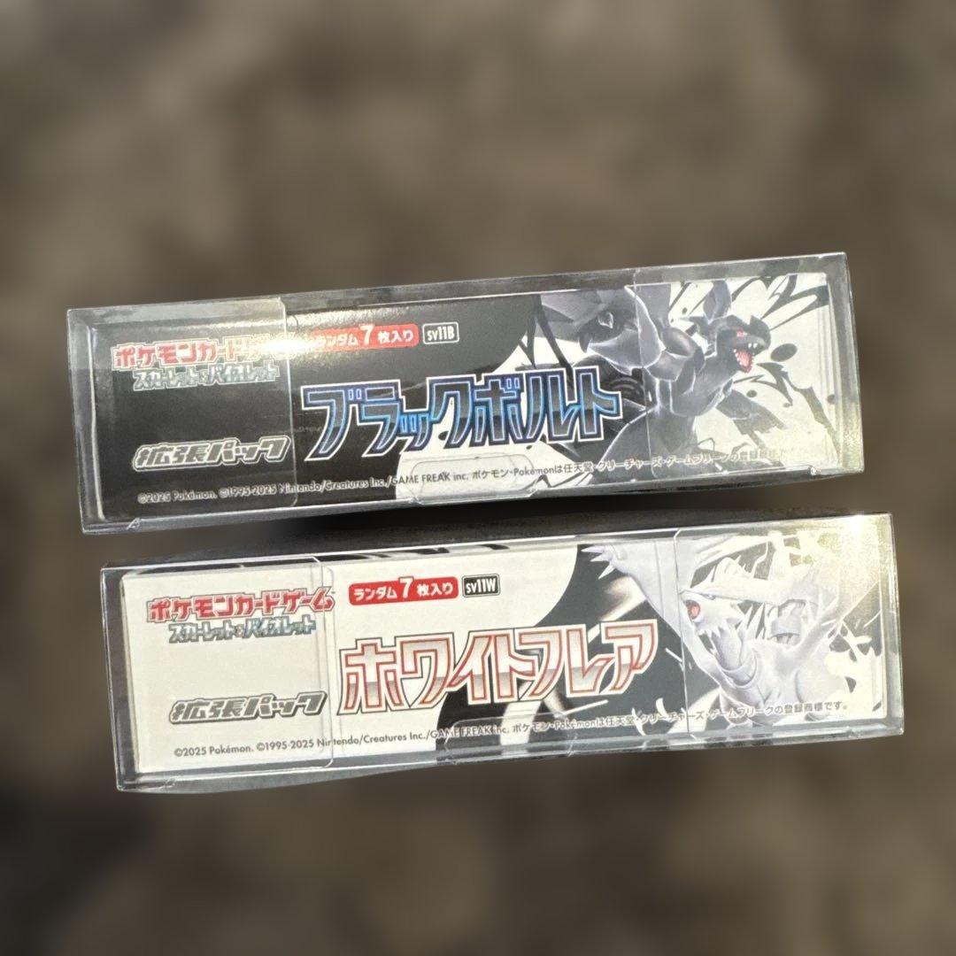 ブラックボルト　ホワイトフレア　ポケカ　シュリンク　ペリペリ付き　ローダー付き