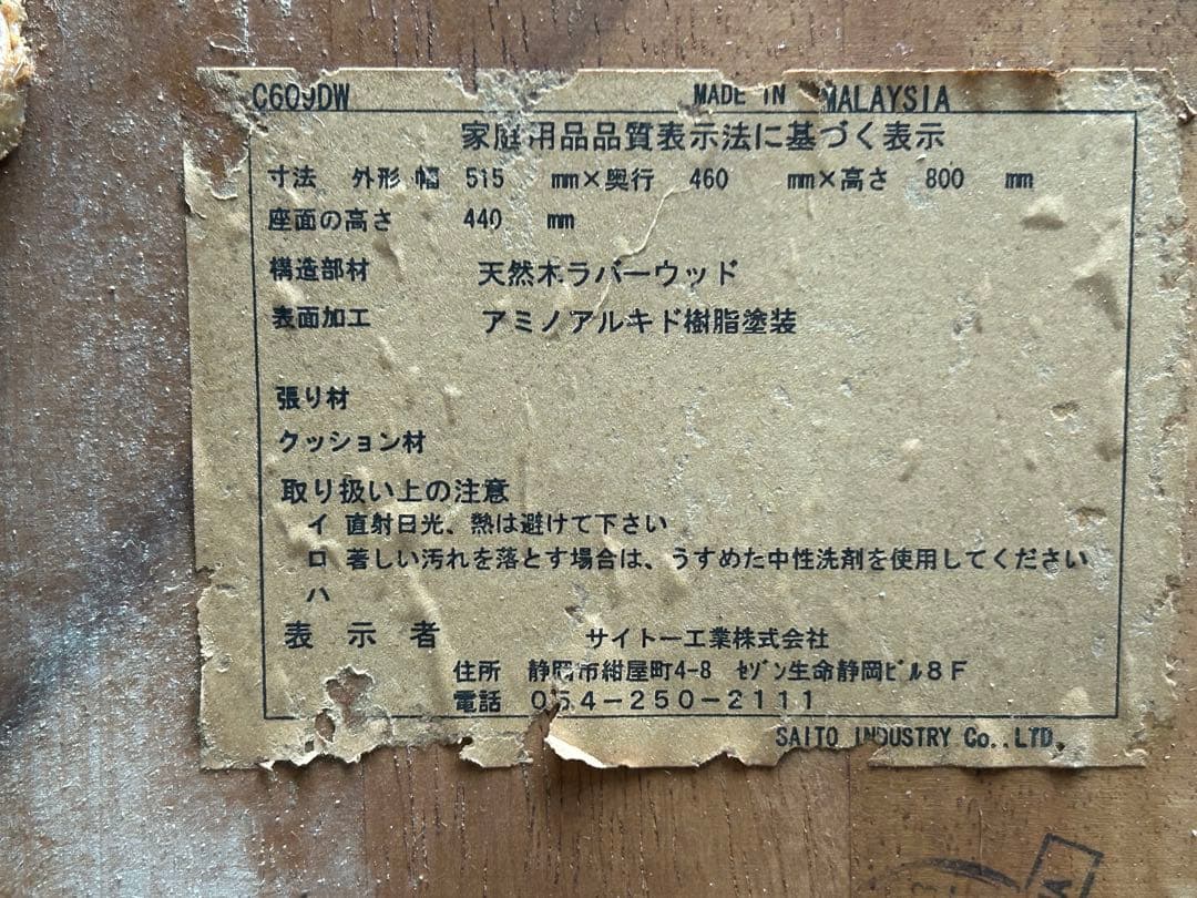 ウィンザーチェア　スポークチェア　ヴィンテージ　レトロ　クラシック　2脚　IR