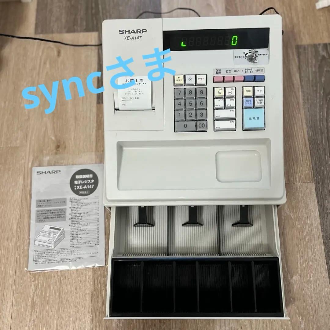 シャープXE-A147