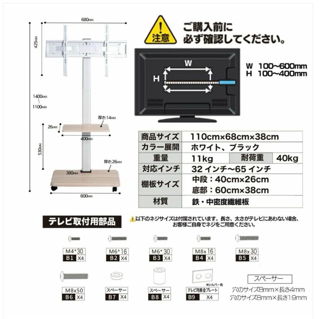 【新品】キャスター付きテレビスタンド 32〜65V型対応 高さ・角度調整可能