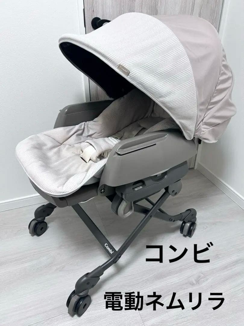 Combi ネムリラ　BEDI Long エッグショック　おやすみドーム付