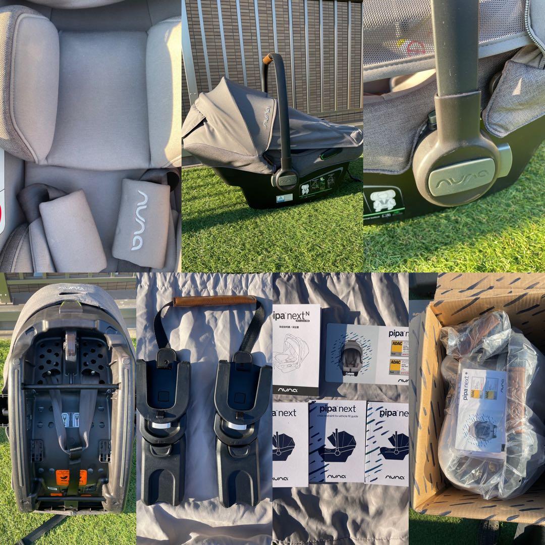 ヌナ【nuna】の外出便利アイテム3点セットです