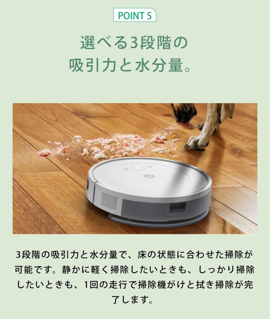新品・iRobot Roomba Combo ロボット掃除機 【3年保証付】