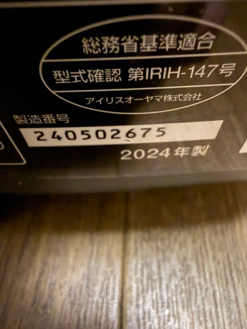 アイリスオーヤマ　炊飯器　圧力IH RC-PDA50-B