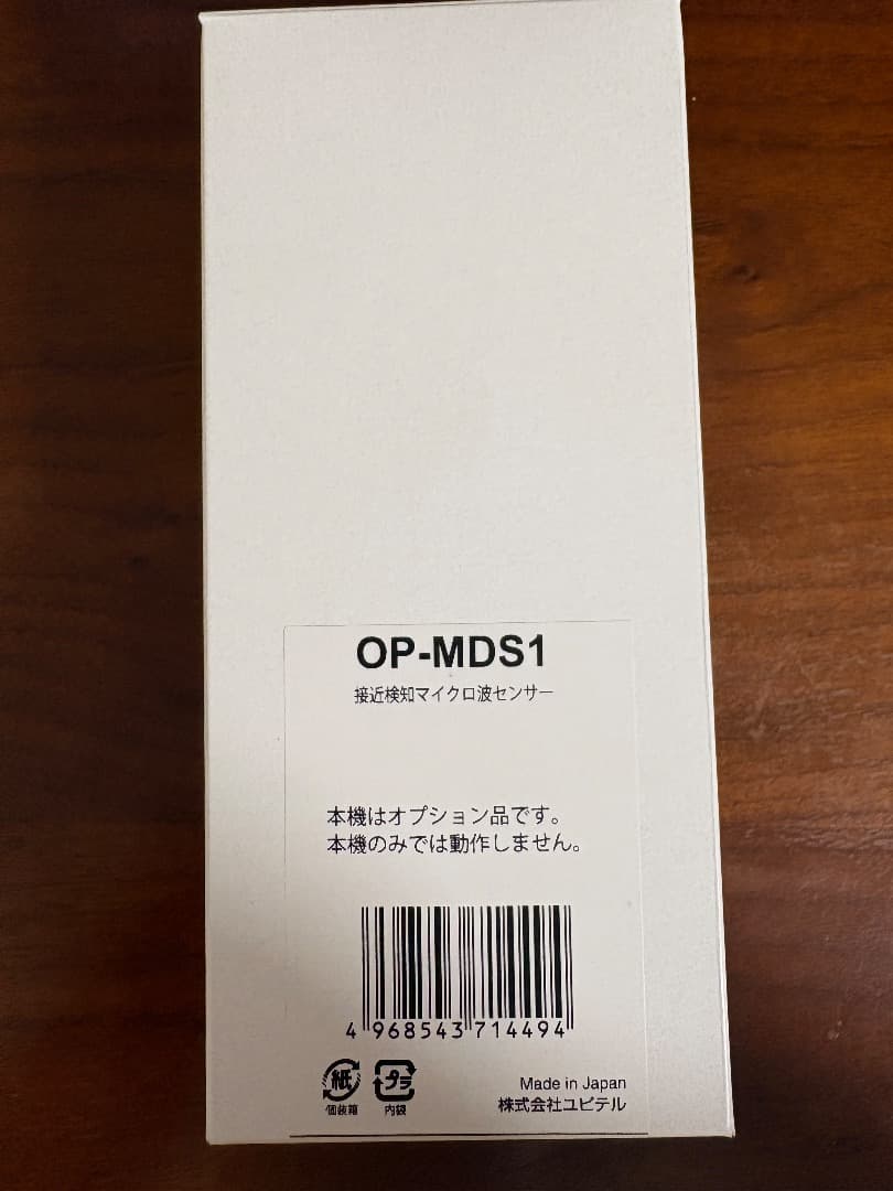 【新品】OP-MDS1 ドライブレコーダー 接近検知マイクロ波センサー