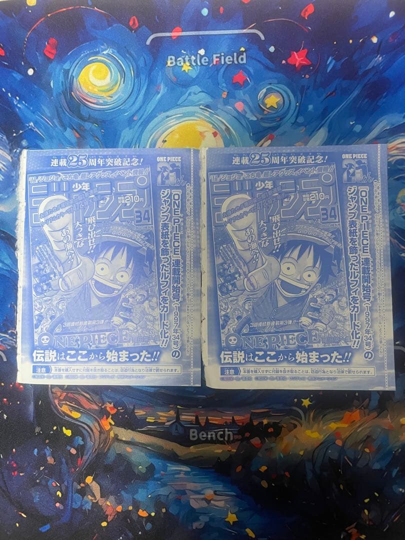 ワンピース　ルフィ プロモ　ジャンプ付録　2枚セット　未開封