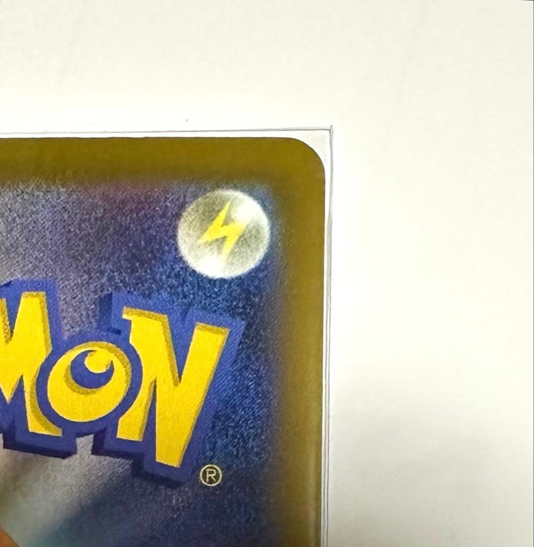 【センタリング良好】ピカチュウex sar 234/193 メガドリームex