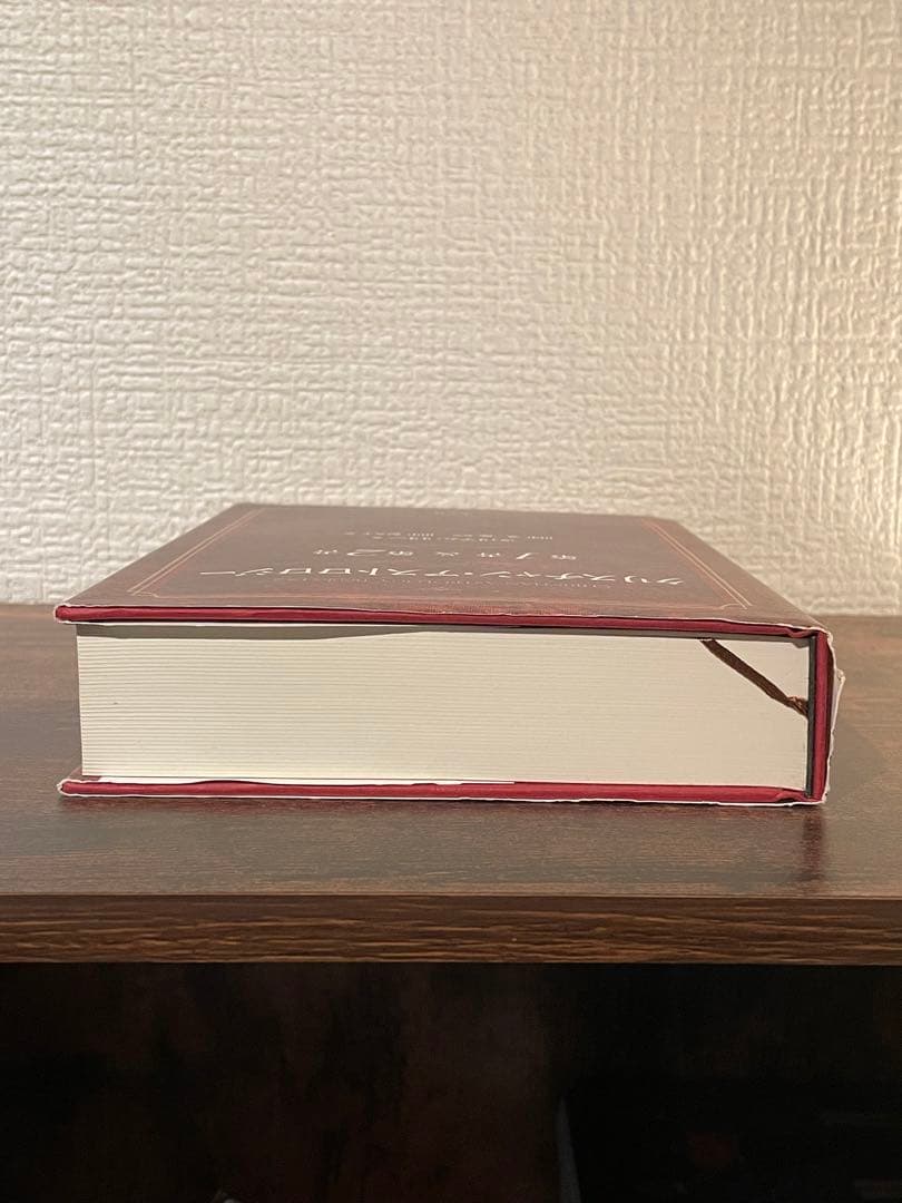 クリスチャン・アストロロジー 第1書 & 第2書