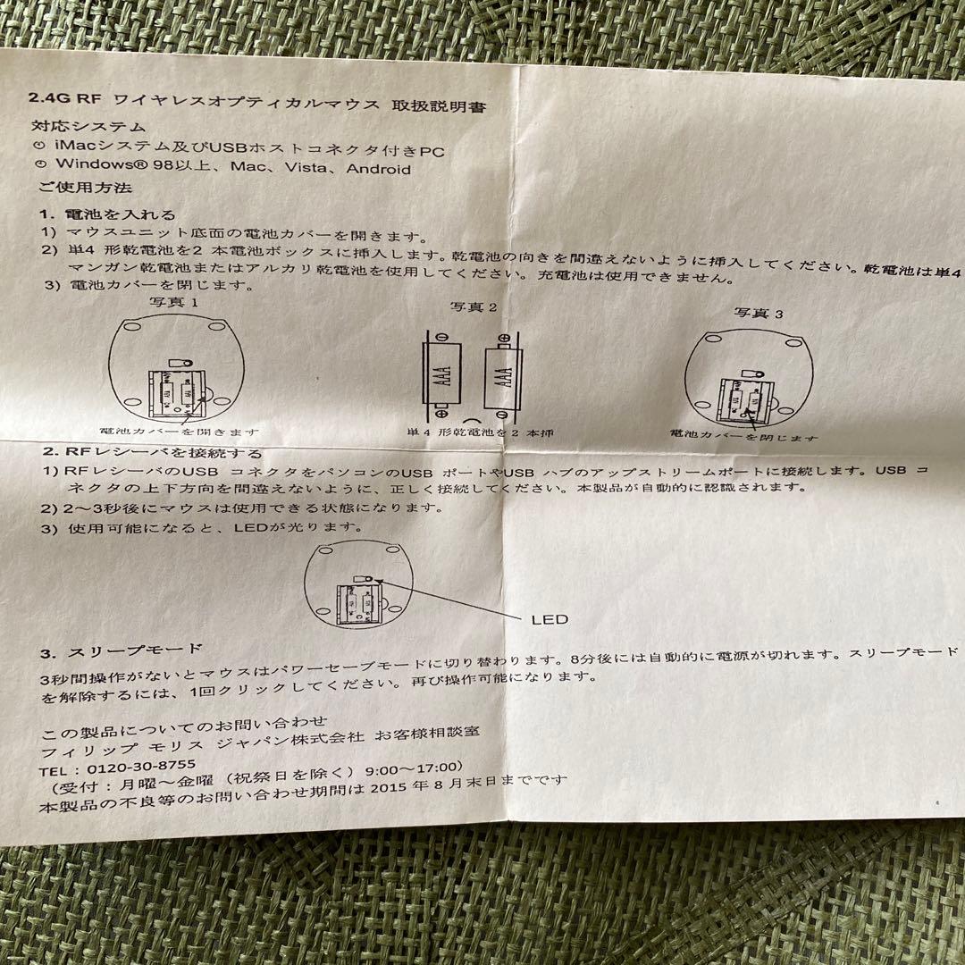 フェラーリマウス