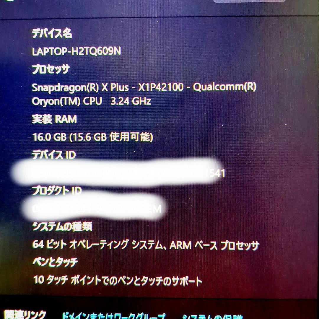 Lenovo IdeaPad 5x 2-in-1 Gen 9中古美品